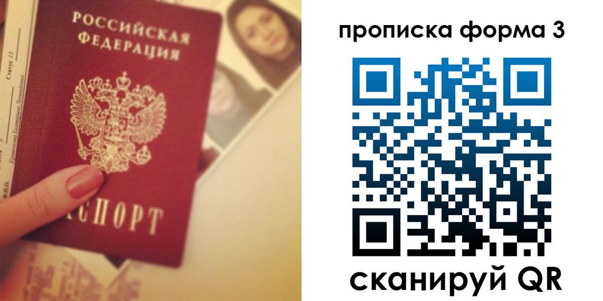 прописка от собственника в Нижневартовске