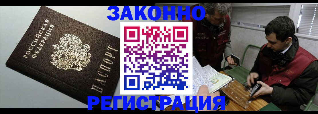 где прописаться в Нижневартовске