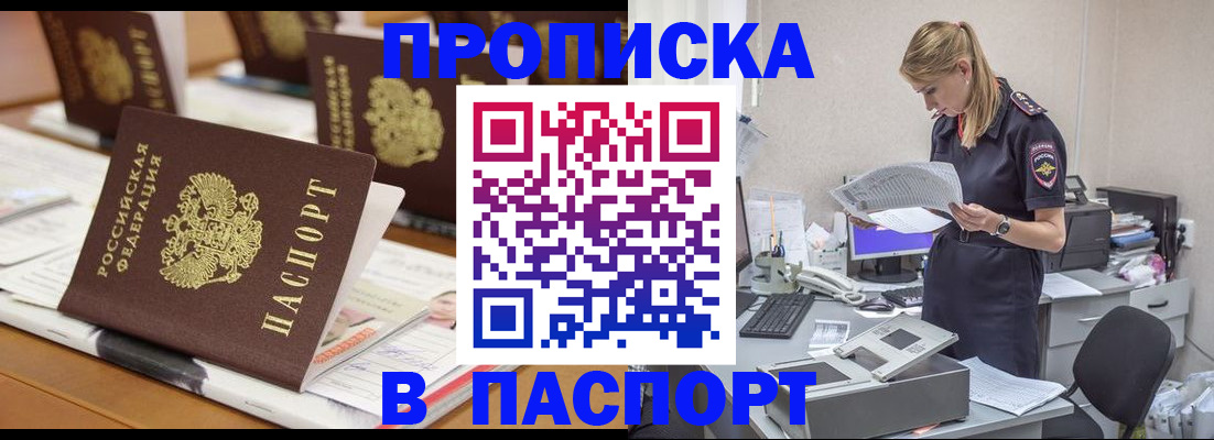 временная регистрация в квартире в Нижневартовске