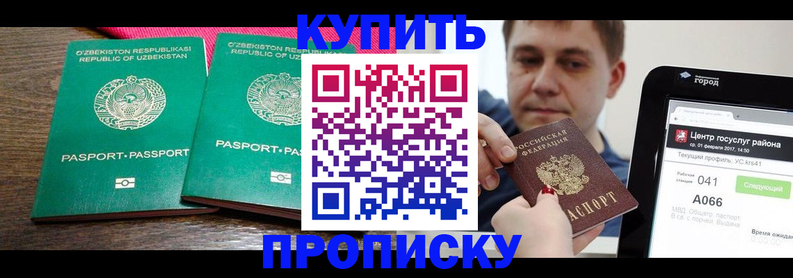 прописка поиск в Нижневартовске