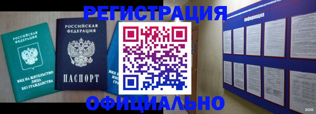 временная регистрация гарантия в Нижневартовске