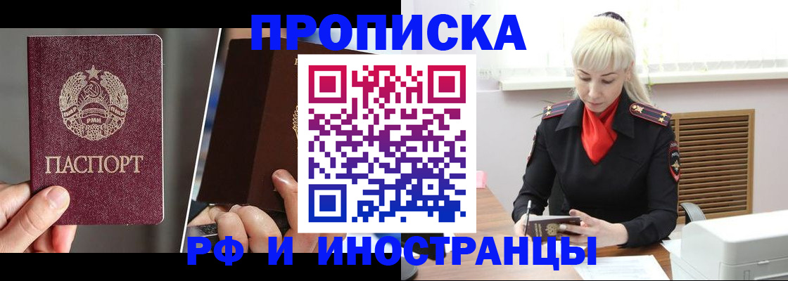 временная регистрация в Нижневартовске