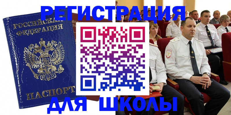 купить прописку в Нижневартовске
