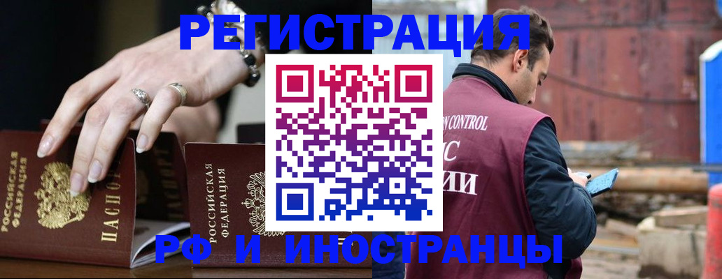 временная прописка в Нижневартовске