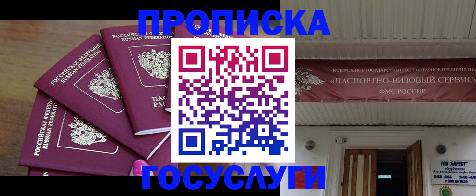 прописка от собственника в Нижневартовске