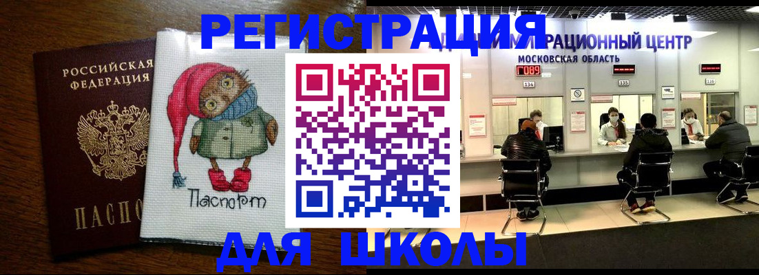 прописка штамп в Нижневартовске