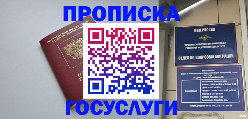 временная регистрация надежно в Нижневартовске