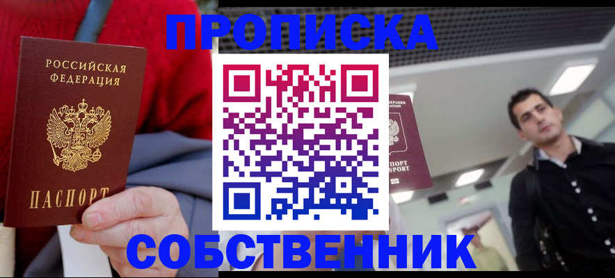 временная регистрация 2025 в Нижневартовске