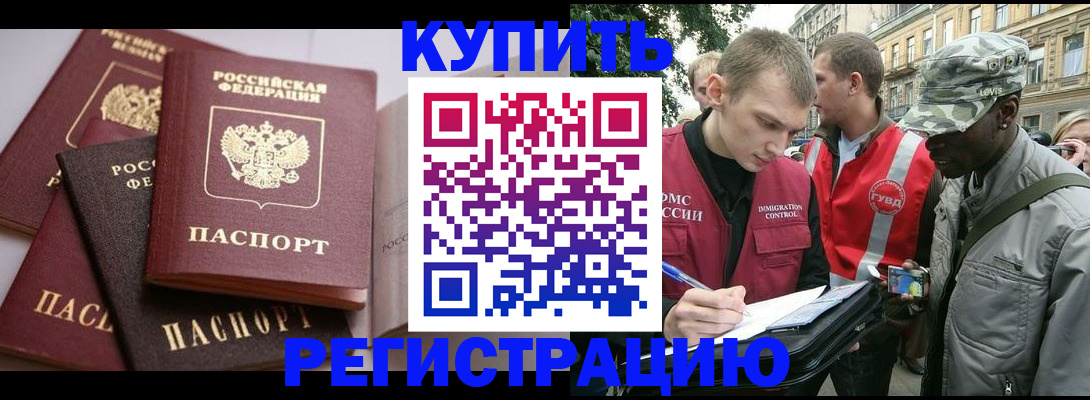 временная регистрация адрес в Нижневартовске