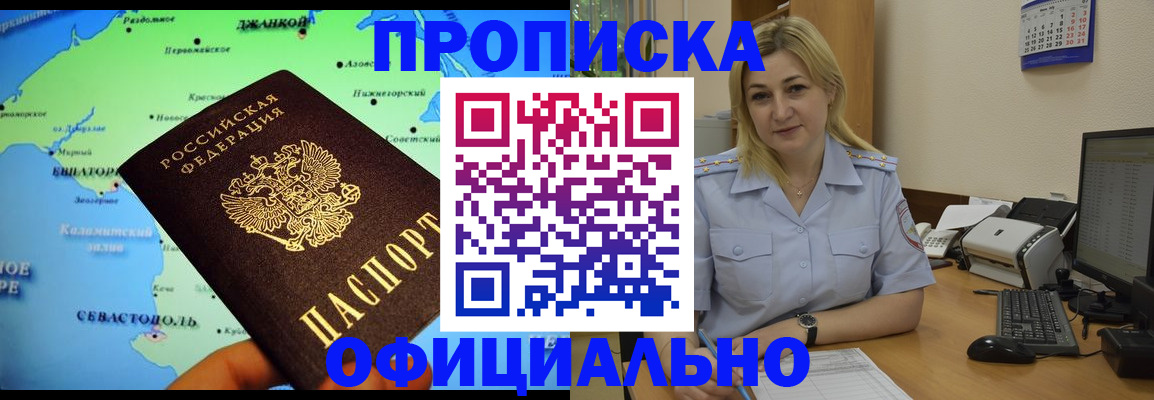 где прописаться в Нижневартовске