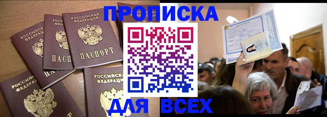 прописка для военкомата в Нижневартовске