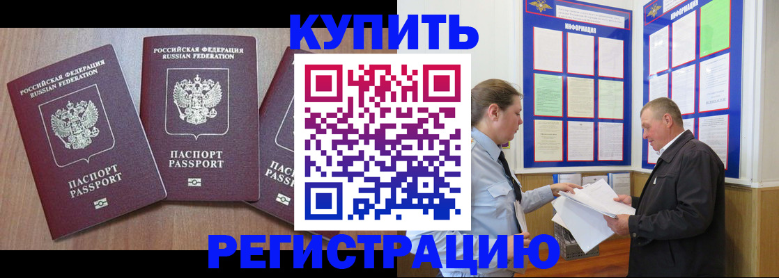 прописка регистрация в Нижневартовске